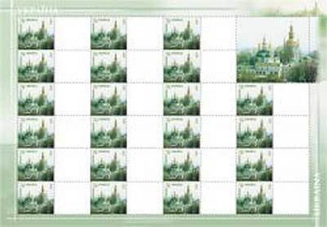 Марки Києво-Печерська лавра, Україна 2007