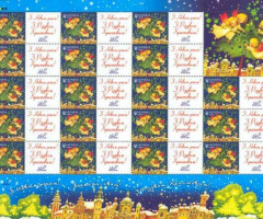 Марки З Новим роком і Різдвом Христовим!, Україна 2007