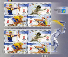Марки XXIX Літні Олімпійські ігри. Пекін-2008, Україна 2008