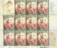 Марки Картина Тараса Шевченка, Україна 2008