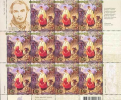 Марки Картина Тараса Шевченка, Україна 2008