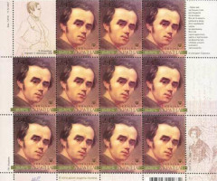 Марки Картина Тараса Шевченка, Україна 2008