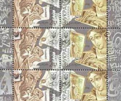 Марки Європа-2008. лист, Україна 2008