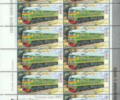 Марки Локомотив М62, Україна 2008