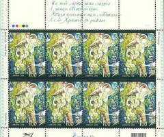 Марки Колядки, Україна 2008