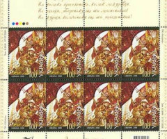 Марки Козацькі пісні, Україна 2008