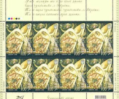 Марки Чумацькі пісні, Україна 2008