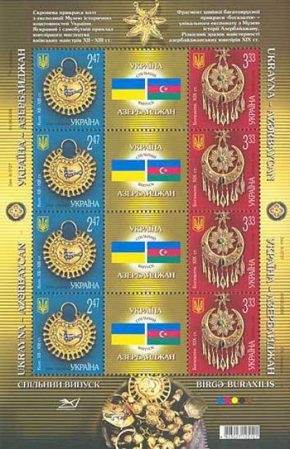 Марки Коштовності, Україна 2008