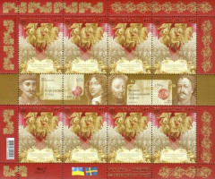 Марки Українсько-шведські унії XVII-XVIII ст, Україна 2008
