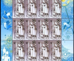 Марки З Різдвом Христовим!, Україна 2008