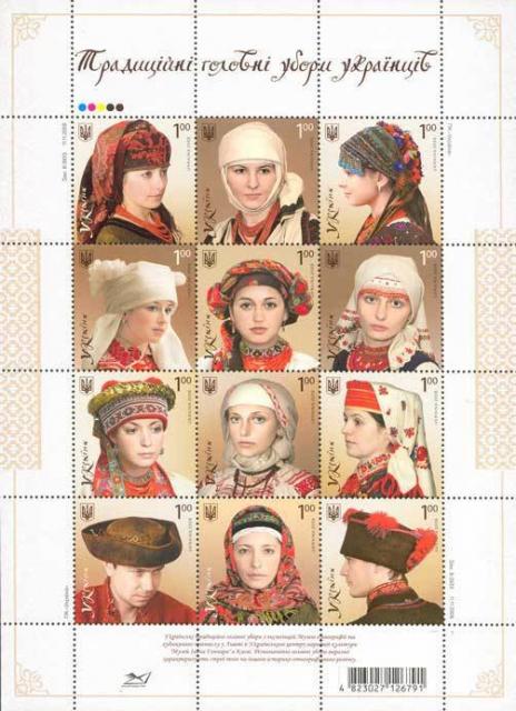 Марки Традиційні українські головні убори, Україна 2008