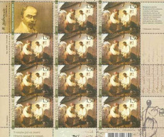 Марки Т. Шевченко: «Селянська родина», 1843, Україна 2009