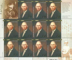 Марки Т. Шевченко: «Портрет І. Лизогуба», 1846-1847, Україна 2009