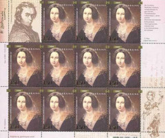 Марки Т. Шевченко: «Портрет Є. Кейкуатової», 1847 р, Україна 2009