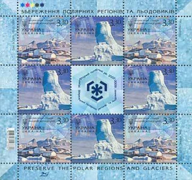 Марки Міжнародний полярний рік, Україна 2009