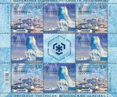 Марки Міжнародний полярний рік, Україна 2009