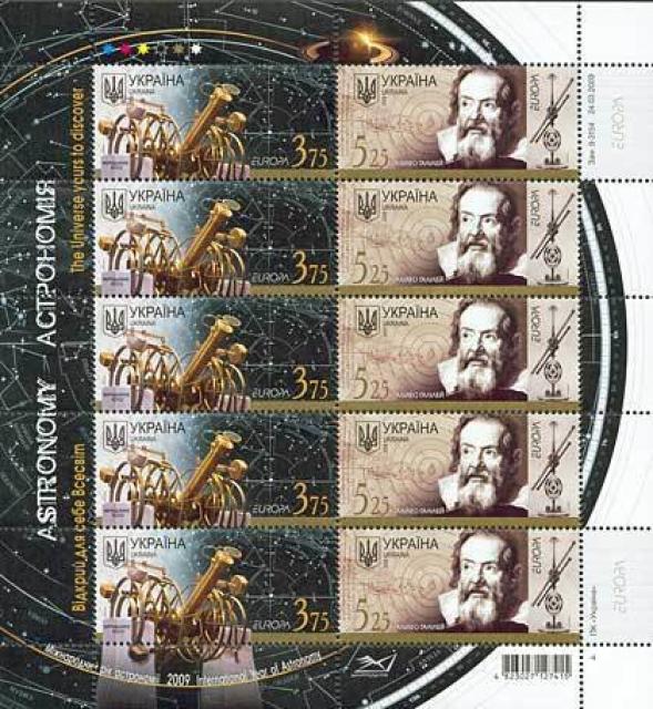 Марки Європа-2009. Астрономія, Україна 2009
