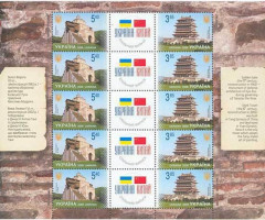 Марки Пам'ятки архітектури, Україна 2009