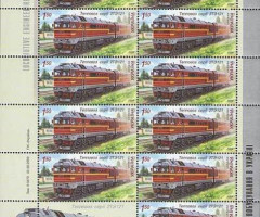 Марки Тепловоз 2ТЕ121, Україна 2009