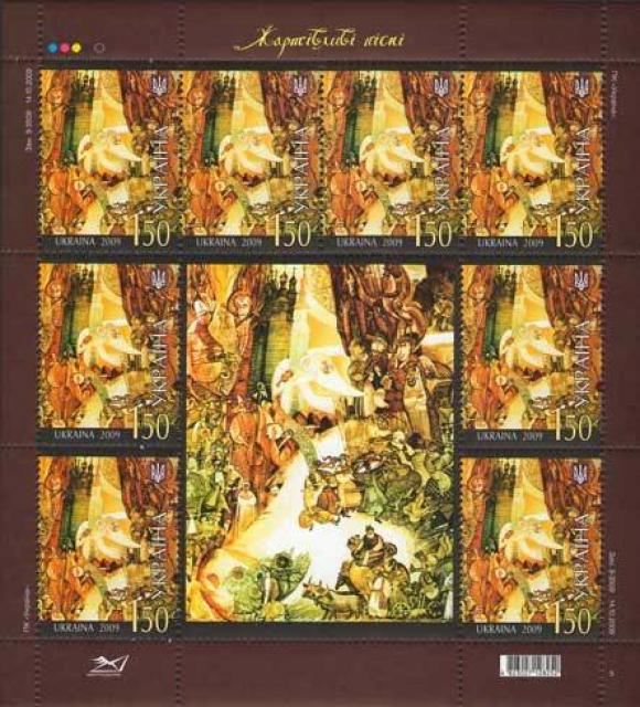 Марки Смішні пісні, Україна 2009