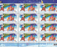 Марки З Новим роком!, Україна 2009