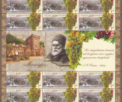 Марки Виноробство в Україні, Україна 2009