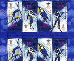 Марки XXI Зимові Олімпійські ігри. Ванкувер-2010, Україна 2010