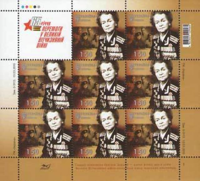 Марки 65-та річниця Перемоги, Україна 2010