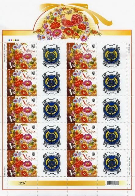 Марки Петриківський розпис, Україна 2010