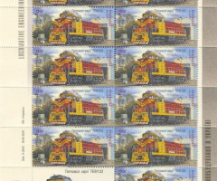 Марки Тепловоз ТЕМ103, Україна 2010