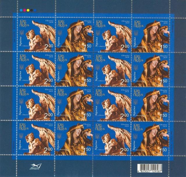 Марки І. Пінзель (?-1761?), скульптор, Україна 2010