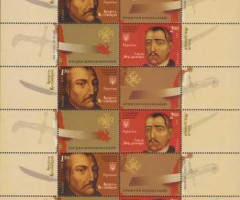 Марки Лідери козацьких повстань, Україна 2010