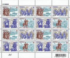 Марки Історія армії в Україні, Україна 2010