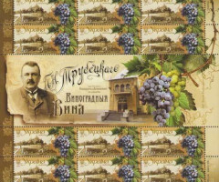 Марки Виноробство в Україні, Україна 2010