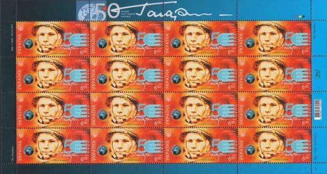 Марки Юрій Гагарін, Україна 2011