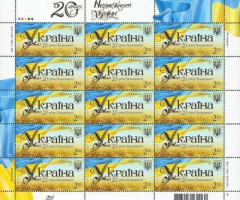Марки 20-та річниця Незалежності, Україна 2011
