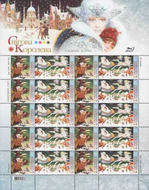 Марки Снігова королева, Україна 2011