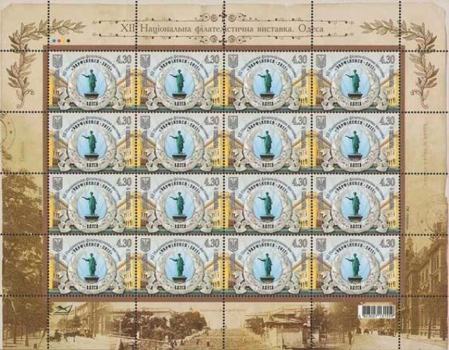 Марки Виставкова будівля та емблема, Україна 2011