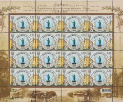 Марки Виставкова будівля та емблема, Україна 2011