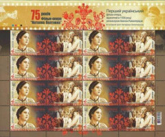 Марки 75 років кіноопери, Україна 2011