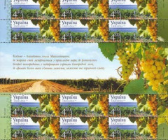 Марки Виноград, Україна 2011