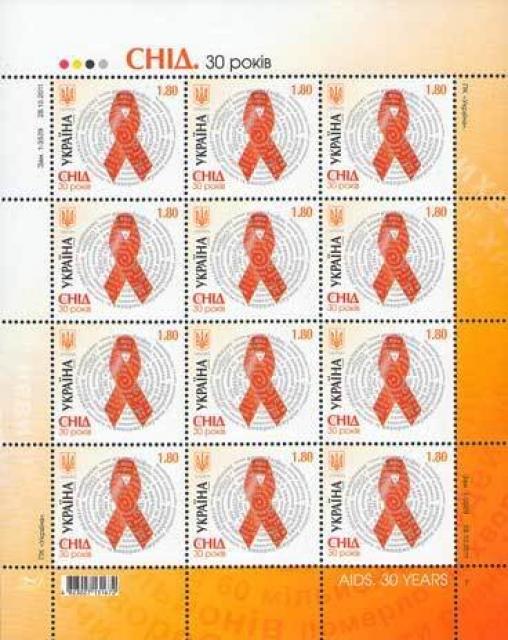 Марки Боротьба проти СНІДу, Україна 2011