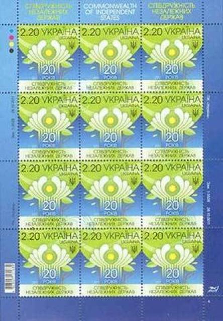 Марки 20-та річниця Співдружності Незалежних Держав (СНД), Україна 2011