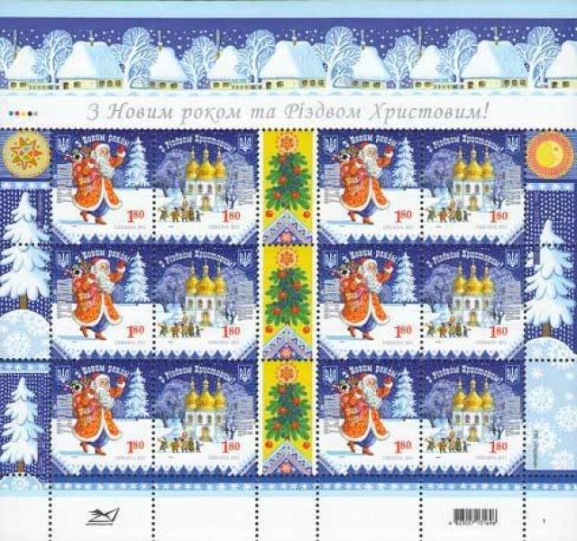 Марки З Новим роком і Різдвом Христовим!, Україна 2011