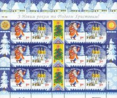Марки З Новим роком і Різдвом Христовим!, Україна 2011