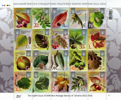 Марки Восьмий випуск стандартних поштових марок України, Україна 2017