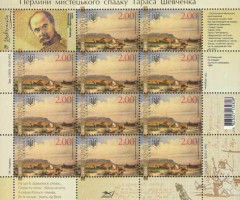 Марки «Зміцнення Раїма». 1848 рік, Україна 2012