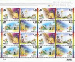 Марки Міста-господарі, Україна 2012