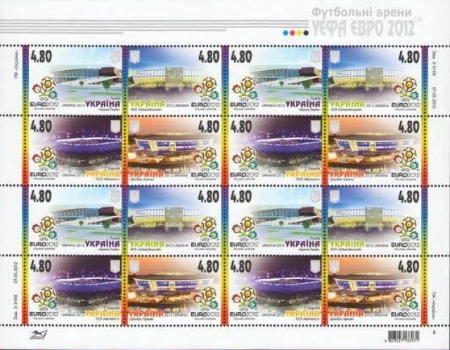 Марки Футбольні арени, Україна 2012