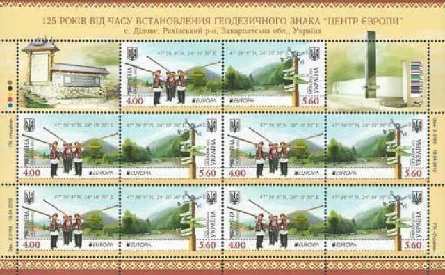 Марки 125 років з дня встановлення геодезичного знаку «Центр Європи», Україна 2012